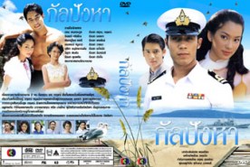 LT1276-กัลปังหา 2541 (ดอม+รินฤณี)